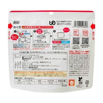 安心米 50袋入 アルファー食品