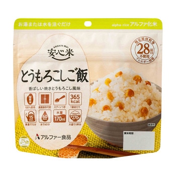 安心米 50袋入 アルファー食品
