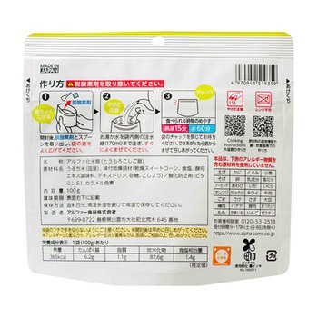 安心米 50袋入 アルファー食品