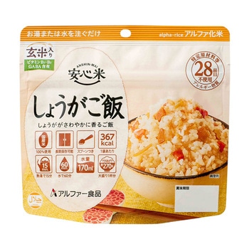 安心米 50袋入 アルファー食品