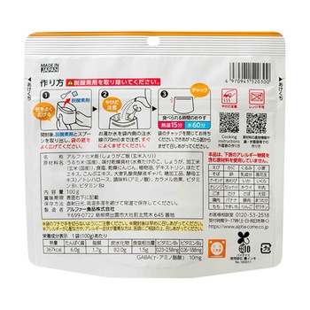安心米 50袋入 アルファー食品