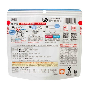 安心米 50袋入 アルファー食品