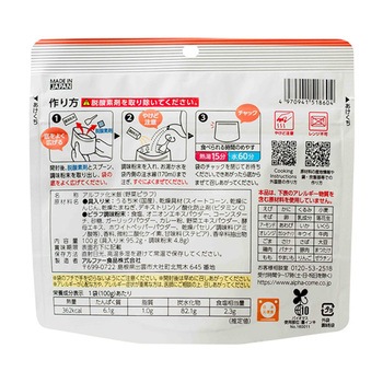 安心米 50袋入 アルファー食品