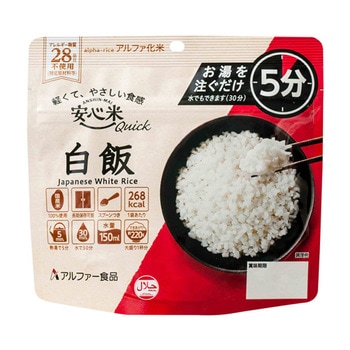 安心米クイック 50袋入 アルファー食品