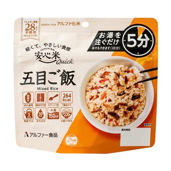 安心米クイック 50袋入 アルファー食品