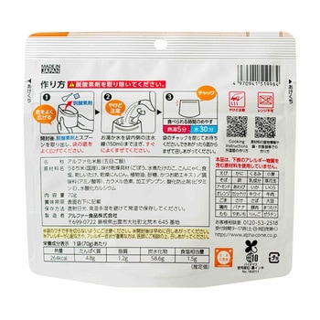 安心米クイック 50袋入 アルファー食品