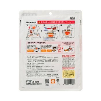 サクッとライス 40袋入 アルファー食品