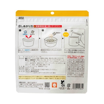 安心米 おこげ 30袋入 アルファー食品
