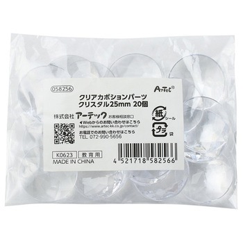 58256 クリアカボションパーツ クリスタル 20個入 アーテック[学校教材・教育玩具] 04748488