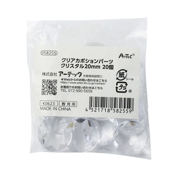 クリアカボションパーツ クリスタル 20個入 アーテック[学校教材・教育玩具]