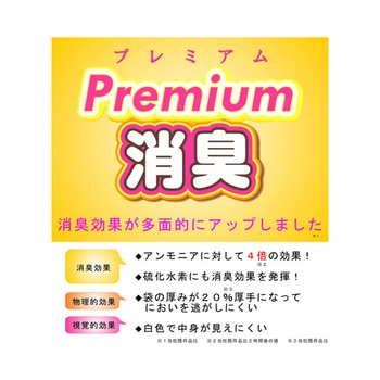 ウィズベビー プレミアム消臭 紙オムツ処理袋 サンシャインポリマー