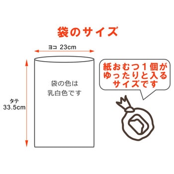 ウィズベビー プレミアム消臭 紙オムツ処理袋 サンシャインポリマー