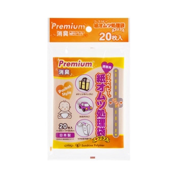 ウィズベビー プレミアム消臭 紙オムツ処理袋 サンシャインポリマー