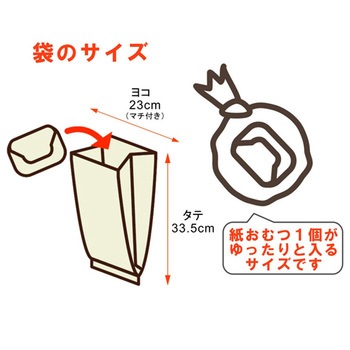ウィズベビー プレミアム消臭 紙オムツ処理袋 サンシャインポリマー