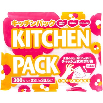 キッチンパック サンシャインポリマー