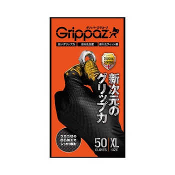 Grippazグリッパーズ246BK 50枚/箱×10箱 原田産業