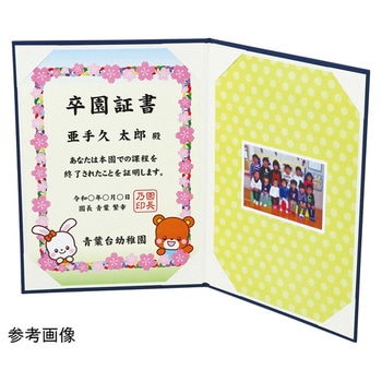 証書ファイル 高級布張風 B - アーテック[学校教材・教育玩具]