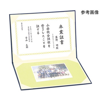 証書ファイル 高級布張風 B - アーテック[学校教材・教育玩具]