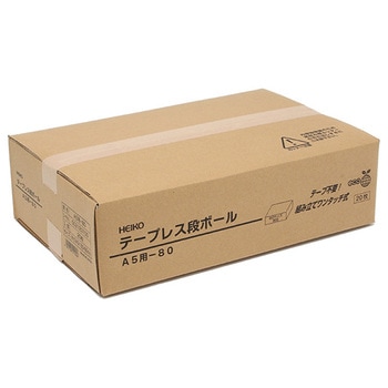 段ボール テープレス式 無地 20枚入 HEIKO
