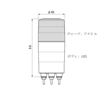 小型回転灯Φ45 ニコミニ DC12～24V VL04M-D24シリーズ 日恵製作所