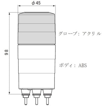 小型回転灯Φ45 ニコミニ DC12～24V VL04M-D24シリーズ 日恵製作所
