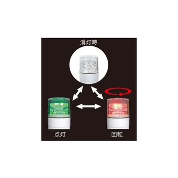 小型回転灯Φ45 ニコミニ DC12～24V VL04M-D24シリーズ 日恵製作所