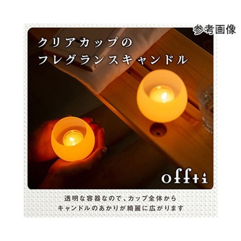 offti フレグランスカップキャンドル offtiシリーズ ペガサスキャンドル