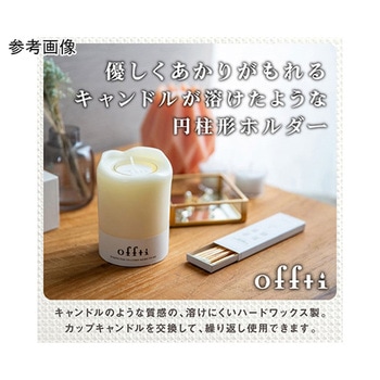 offti キャンドルホルダー メルティー offtiシリーズ ペガサスキャンドル