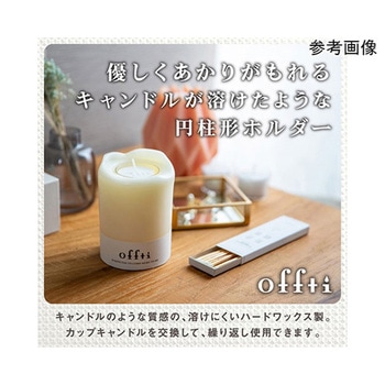 offti キャンドルホルダー メルティー offtiシリーズ ペガサスキャンドル