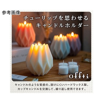 offti キャンドルホルダー ブルーミン offtiシリーズ ペガサスキャンドル