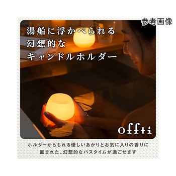 offti バスキャンドル プカ offtiシリーズ ペガサスキャンドル