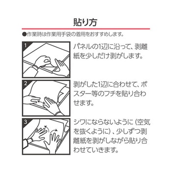 ワンタッチパネルボード FOPBKシリーズ ハクバ写真産業