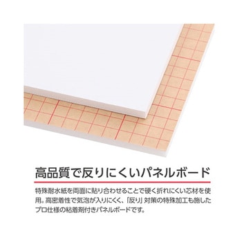 ワンタッチパネルボードPRO FOPWPシリーズ ハクバ写真産業