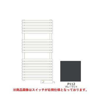 タオルウォーマー標準取付仕様 880mm スイッチ左側 TSNR030Lシリーズ RELIANCE(リラインス)