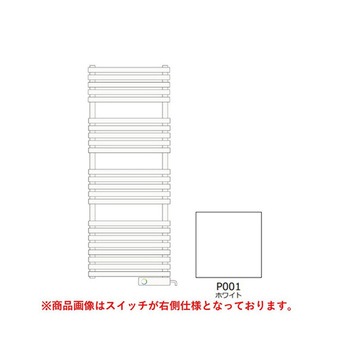 タオルウォーマー標準取付仕様 1160mm スイッチ左側 TSNR060Lシリーズ RELIANCE(リラインス)