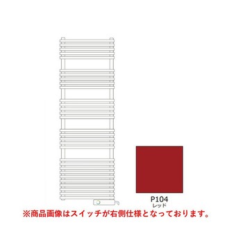 タオルウォーマー標準取付仕様 1520mm スイッチ左側 TSNR090Lシリーズ RELIANCE(リラインス)