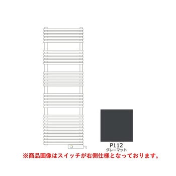 タオルウォーマー標準取付仕様 1520mm スイッチ左側 TSNR090Lシリーズ RELIANCE(リラインス)