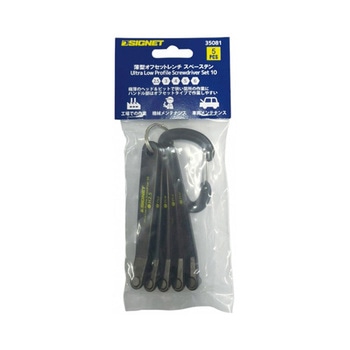 メンテナンス作業用工具 薄型オフセットレンチ5本組セット 黒 SIGNET(シグネット)