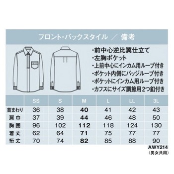 AMUS-NET シャツブラウス 214-11 ホワイト AWY214シリーズ カーシーカシマ