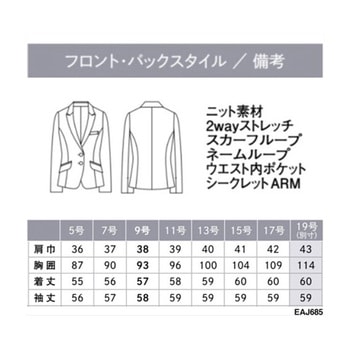 ENJOY ジャケット STRETCH KNIT 685-10 ブラック EAJ685シリーズ カーシーカシマ