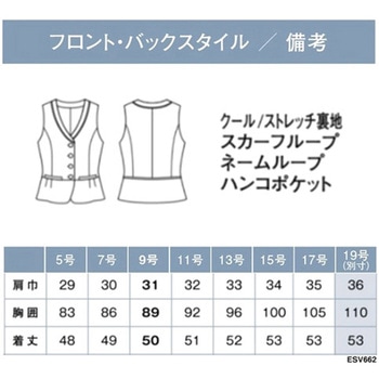 ENJOY ジャケット STRETCH KNIT 685-10 ブラック EAJ685シリーズ カーシーカシマ