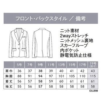 ENJOY ジャケット ブラックチェック EAJ898シリーズ カーシーカシマ