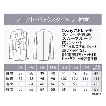 ENJOY ジャケット EAJ912シリーズ カーシーカシマ