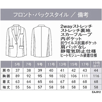 ENJOY ジャケット EAJ912シリーズ カーシーカシマ