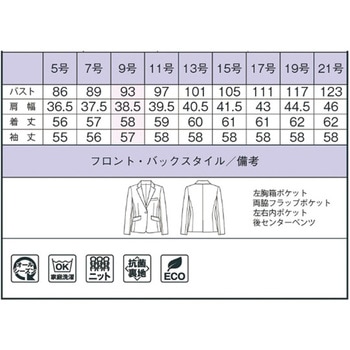 ENJOY ジャケット EAJ912シリーズ カーシーカシマ