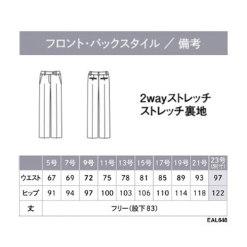 ENJOY パンツ AIR SWING SUITS 1STORY 648-10 ブラック EAL648シリーズ カーシーカシマ