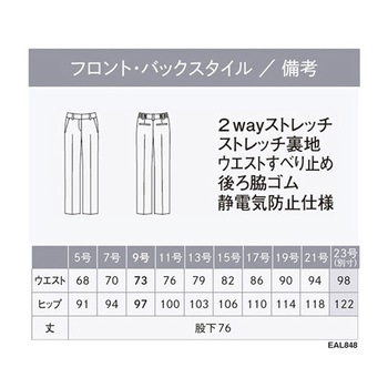 ENJOY パンツ Femtech 温活Suits EAL848シリーズ カーシーカシマ