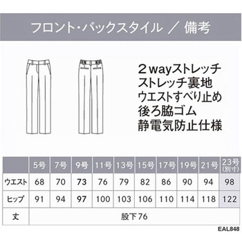 ENJOY パンツ Femtech 温活Suits EAL848シリーズ カーシーカシマ