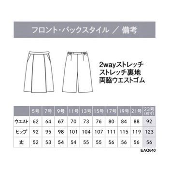ENJOY キュロット AIR SWING SUITS 1STORY ネイビー EAQ640シリーズ カーシーカシマ