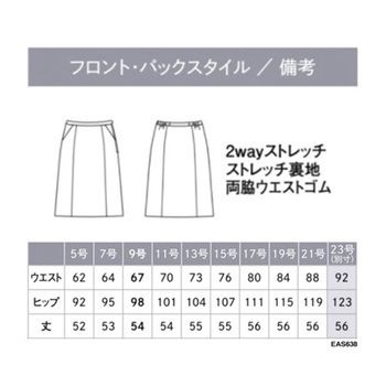 ENJOY Aラインスカート AIR SWING SUITS 1STORY ブラック EAS638シリーズ カーシーカシマ